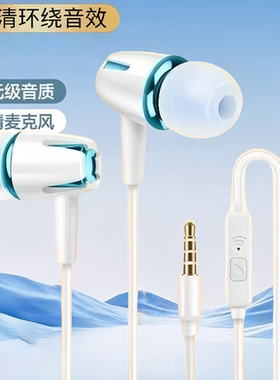 通用耳机适用于vivo华为OPPO小米手机通话耳麦耳塞K歌游戏潮流