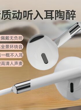 适用于iQOO有线耳机入耳式Type-C接口插孔3.5mm手机通用vivo男女
