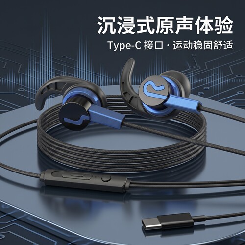 Type-C扁头耳机重低音入耳式适用于OPPO华为vivo小米吃鸡游戏语音