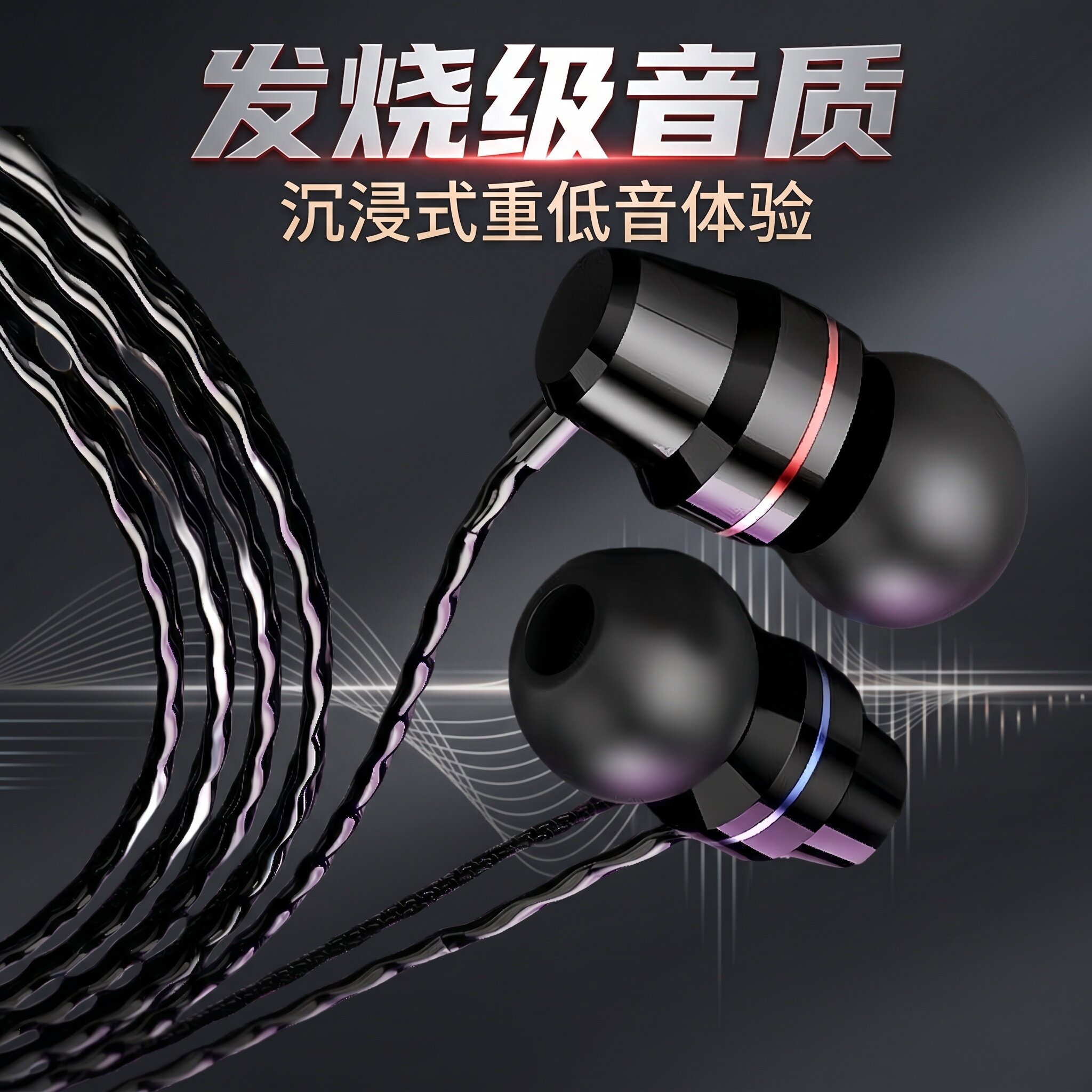 入耳式耳机有线金属重低音手机电脑音乐耳机线控K歌带麦通用圆孔