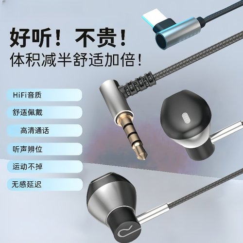 耳机有线typec高音质降噪入耳式游戏k歌适用于华为vivo小米OPPO
