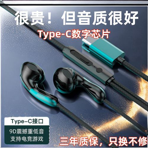 高音质扁头耳机有线入耳式适用苹果15OPPO小米vivo华为通用高颜值