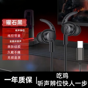 耳机有线入耳式高音质typec圆孔适用于华为VIVO小米OPPO耳麦新款