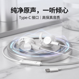 有线耳机降噪高音质Type接口适用于华为vivo小米OPPO电竞圆孔耳机