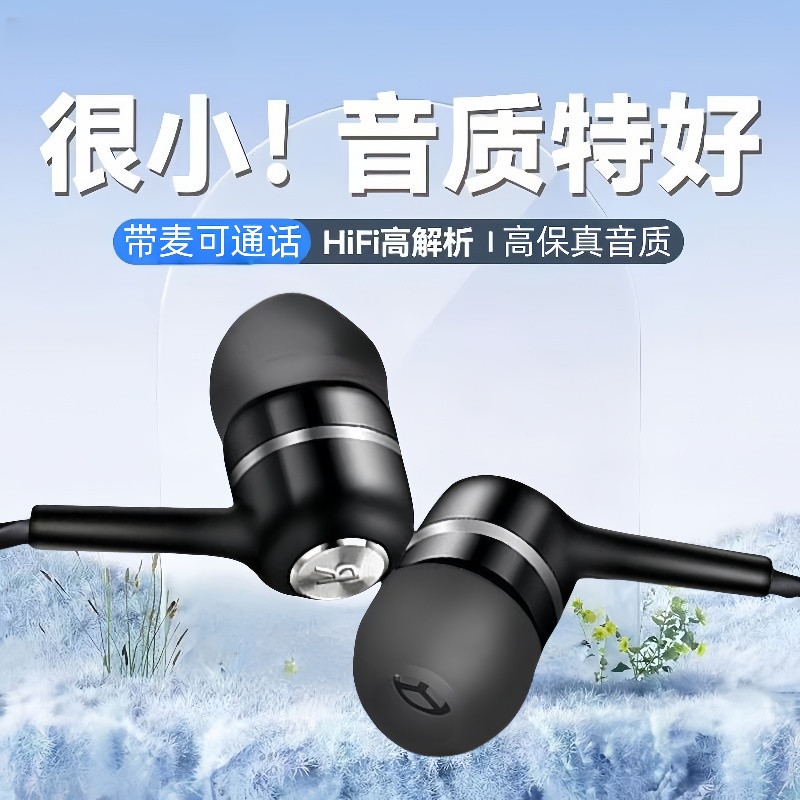 重低音游戏耳机适用于OPPO华为vivo小米手机通用可爱入耳式耳机线