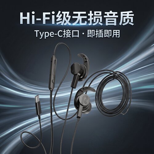 type-c耳机有线入耳式圆孔游戏电竞适用于OPPO小米华为vivo通用