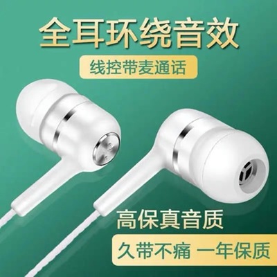 耳机有线高音质适用于vivo华为op圆孔TypeC入耳式K歌带麦手机通用