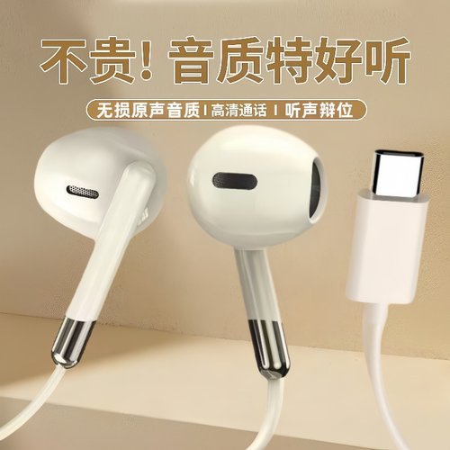 耳机有线入耳式type-c接口圆孔适用于华为苹果15/16小米OPPO通用
