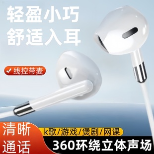耳机有线适用苹果16华为小米vivo手机3.5mm圆孔typec耳机电脑通用