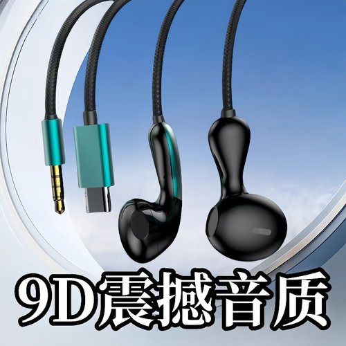 【手游专用】游戏耳机电竞入耳式吃鸡适用于华为OPPO小米vivo有线