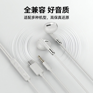 适用于小米VIVO华为耳机有线typec入耳式高音质降噪游戏圆孔通用