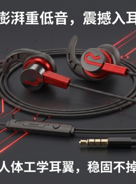 游戏电竞耳机typc大扁孔耐用圆头适用于vivo小米OPPO华为3.5通用
