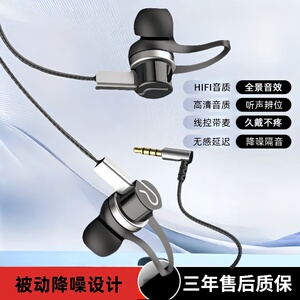 通用入耳式Type-c扁口耳机适用OPPO华为小米vivo游戏耳塞耳麦有线