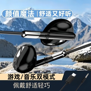 适用苹果华为手机有线耳机3.5mm圆孔typec扁口入耳式 带线控麦新款