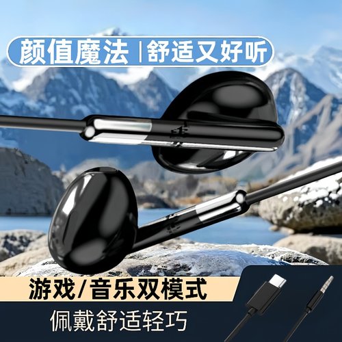 适用苹果华为手机有线耳机3.5mm圆孔typec扁口入耳式带线控麦新款