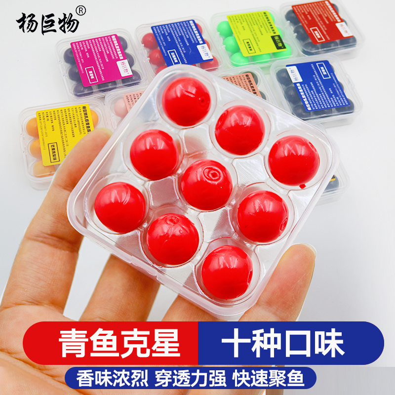 青鱼克星软珠杨巨物试用装