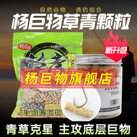 杨巨物草青颗粒黑坑颗粒水库青草扁鱼打窝底料鱼饵料