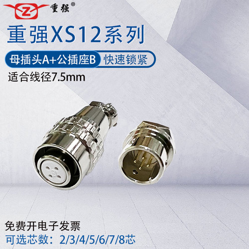maojwei重强母插头连接器