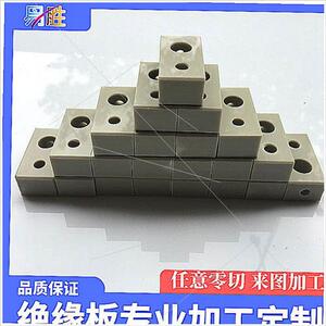 POM环氧板玻纤板PVnC亚克力绝缘电木板PTFE板聚四氟乙烯棒加工定-