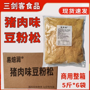 寿司专用猪肉味豆粉松易焙润三剑客生产摆摊商用同款整箱