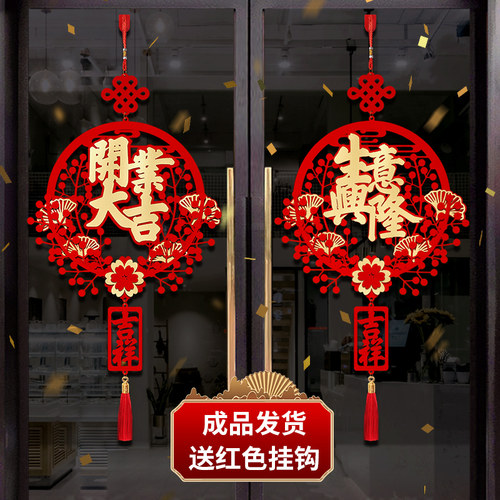 开业大吉门店氛围生意兴隆挂件