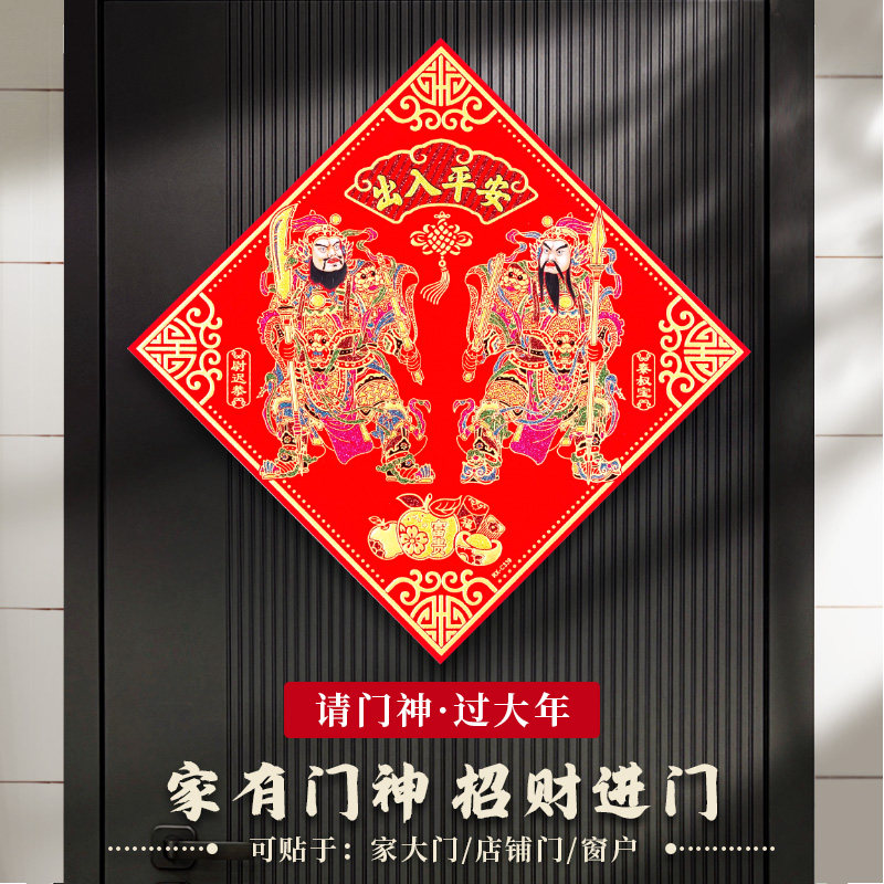 2026年门神贴大门单门镇宅农村植绒自粘春节过年新年装饰马年门贴,节庆用品/礼品,门神,淘宝优惠券,粉丝福利购,淘宝优惠卷