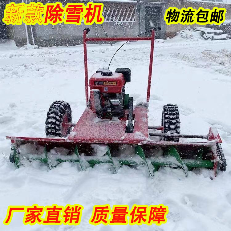 厂家物业鱼塘除雪机扫雪机清雪机