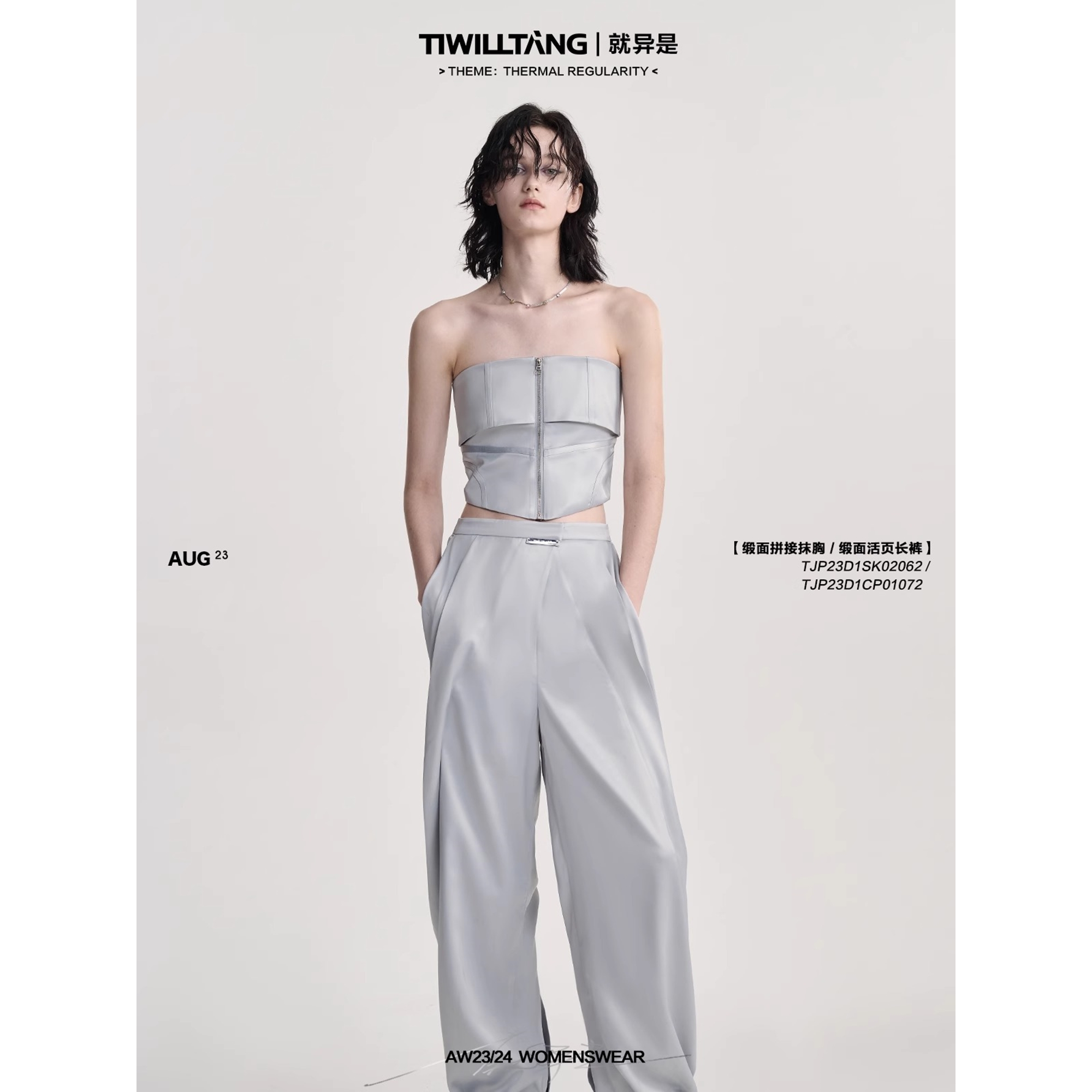 TIWILLTANG 就异是“尘世基调”缎面拼接抹胸套装背心吊带两件套