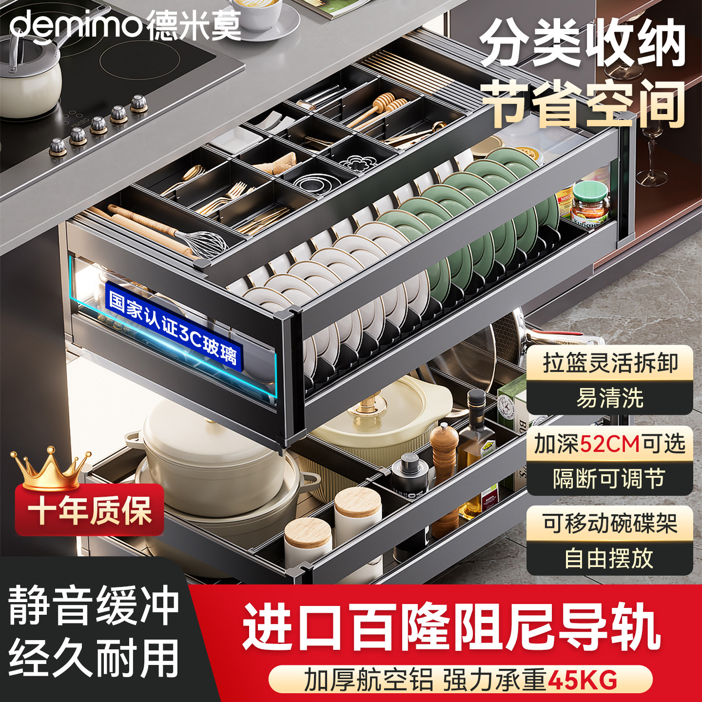 德米莫拉篮厨房整体橱柜碗篮内置抽屉式抽中抽碟百碗盘柜隆灶台下