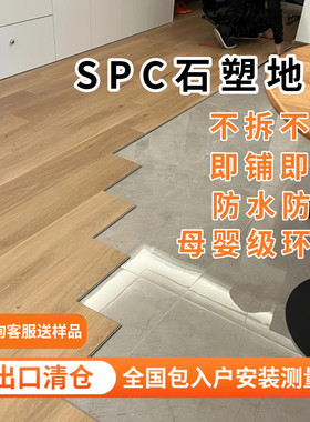 旧地面直接改，不拆不砸直接住