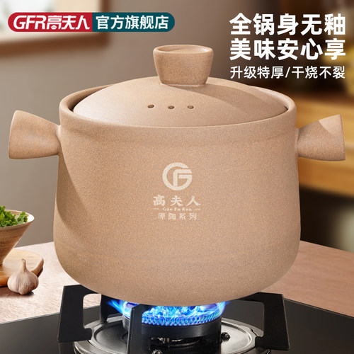 无釉无涂层家用燃气耐高温