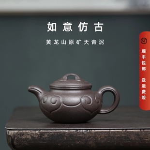 宜兴紫砂壶黄龙山原矿大水潭天青泥半手工泡茶器如意仿古壶180mL
