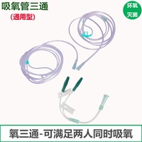 2個三通吸氧管通用魚躍制氧機氧氣機三通管接頭雙人吸氧送鼻氧管