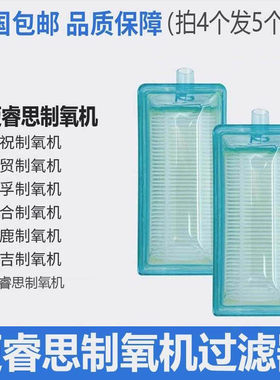 迈睿思Y501W过滤器5升制氧机Y-506W/505W原装二级滤芯绿色过滤盒