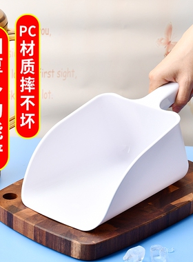 加厚塑料冰铲茶叶大号PC冰铲奶茶店专用制冰机面粉干货亚克力铲子