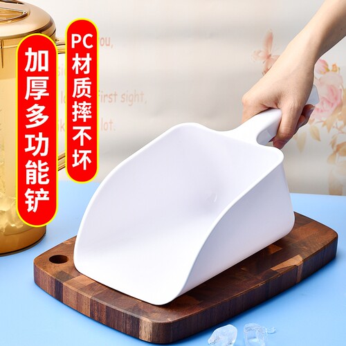 加厚塑料冰铲茶叶干货大号PC冰铲
