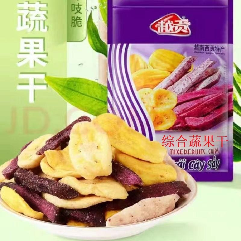越南进口越贡综合蔬果干混合冻干果蔬干水果干脆片什锦味小零食品