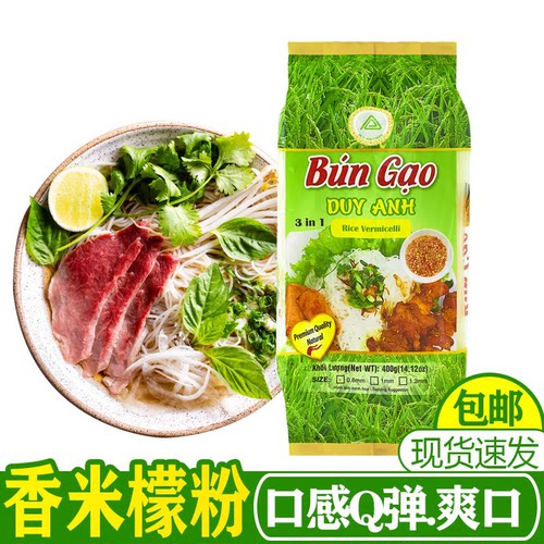 越南维英牌越南河粉干檬粉400g