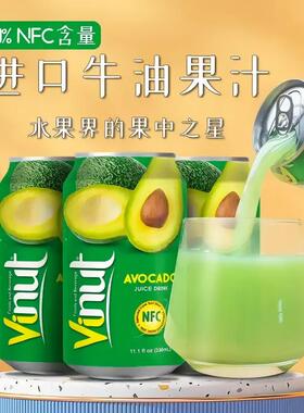 越南原装进口果汁J79饮料牛油果汁罐装330ml听装健康食用外卖特产