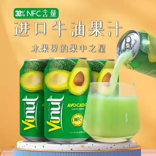 越南进口J79饮料牛油果汁味饮料