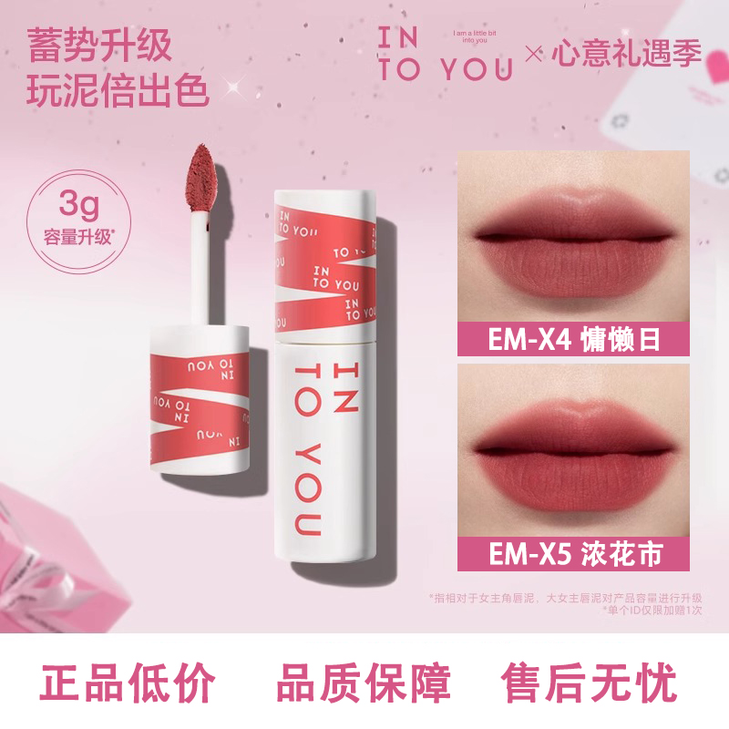 INTOYOU大女主角3g唇泥