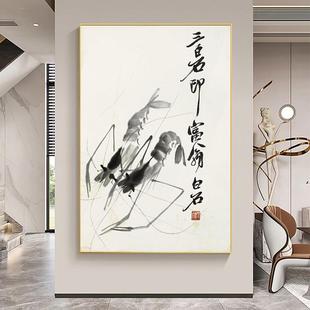 齐白石的虾黑白轻奢抽象国画新中式书房茶室高级感房间卧室壁挂画