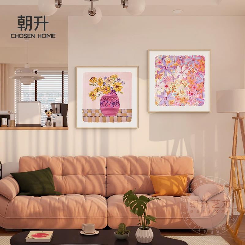 奶油风多巴胺客厅装饰画儿童房花卉沙发背景墙挂画组合高级感新款图片