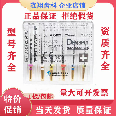 牙科材料根管锉大锥度