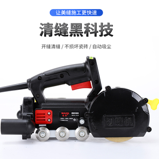 电动清缝机地砖美缝工具清缝机瓷砖地砖清理神器无尘切缝神器