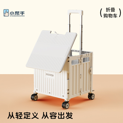 小帮手可折叠塑料可以大众购物车