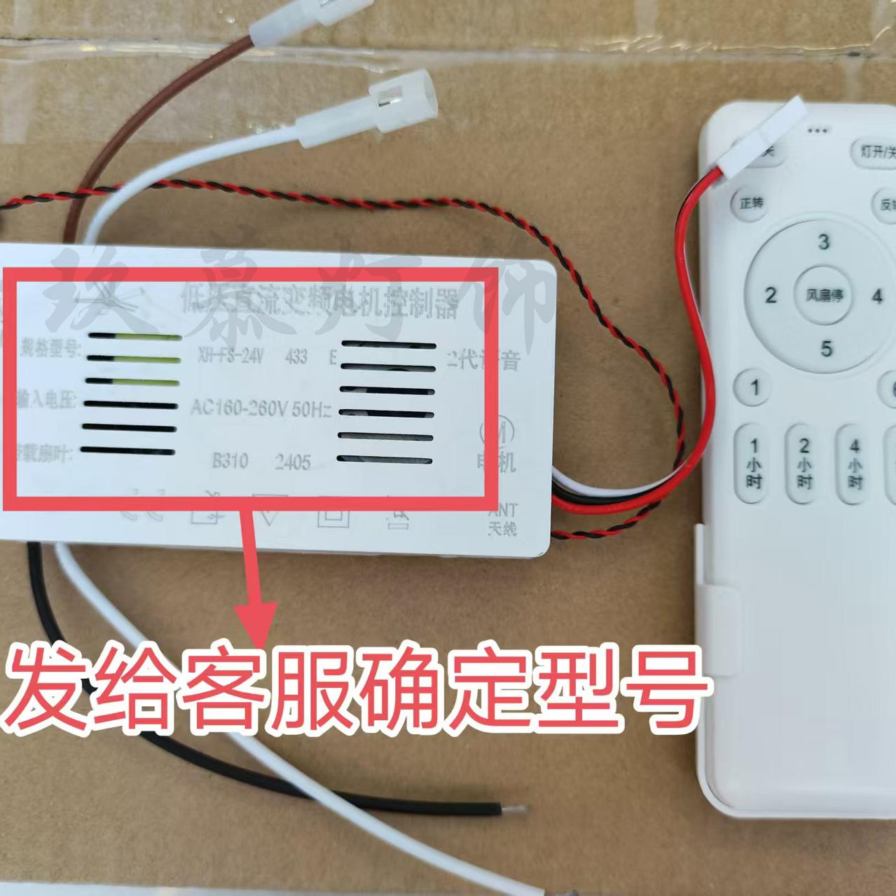 风扇灯控制器吊扇灯驱动器通用无极调光卧室6档变频遥控器控制器