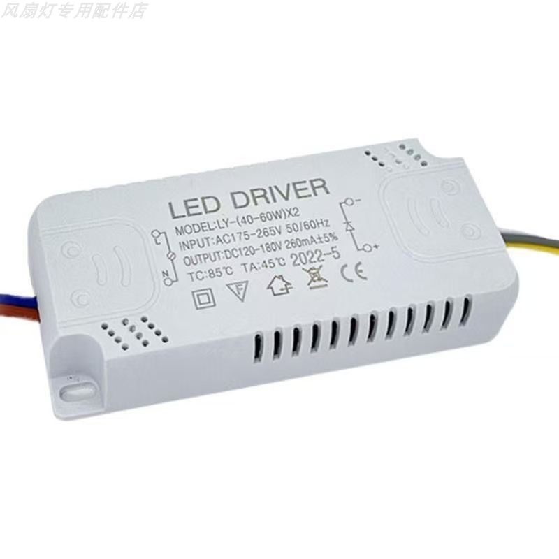 LED吸顶灯恒流器单色三色变光控制器家用灯具配件灯带灯芯驱动