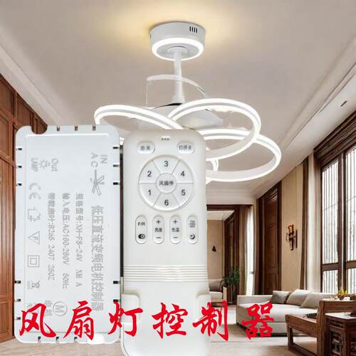 XH-FS-24V6档变频风扇灯控制器