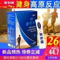 纯葡萄糖粉独立小袋儿童成人老人运动健身高原补充能量孕妇低血糖